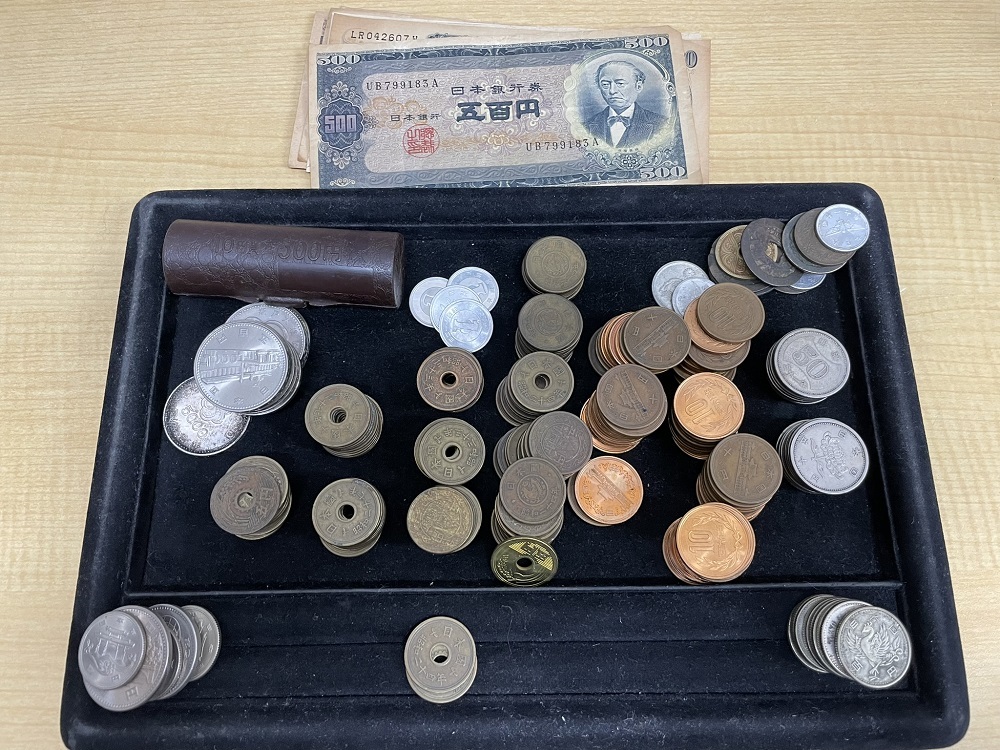 古銭、現代銭、記念硬貨、紙幣