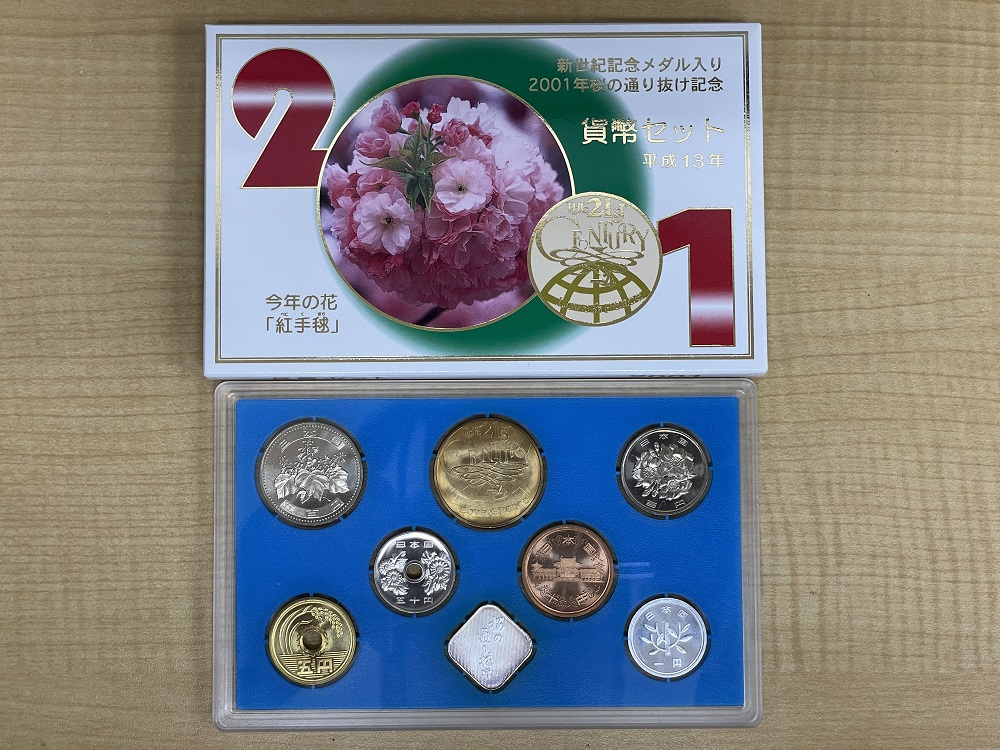 桜の通り抜け 貨幣セット 2001年