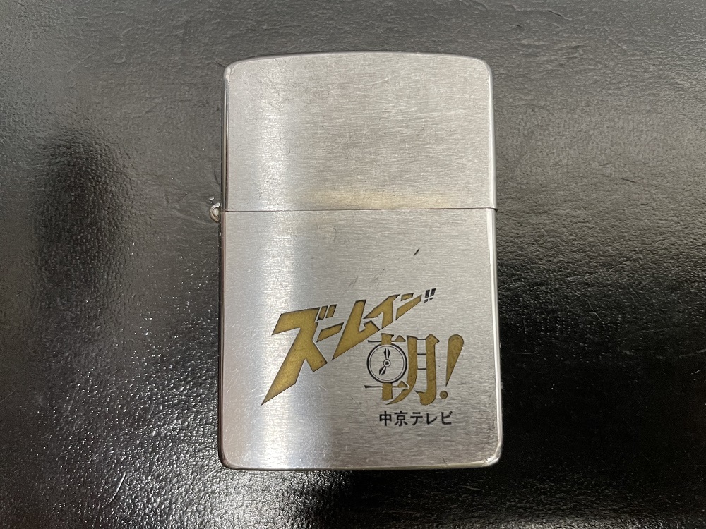 ZIPPO 1979年ズームイン!!朝ジッポーライター