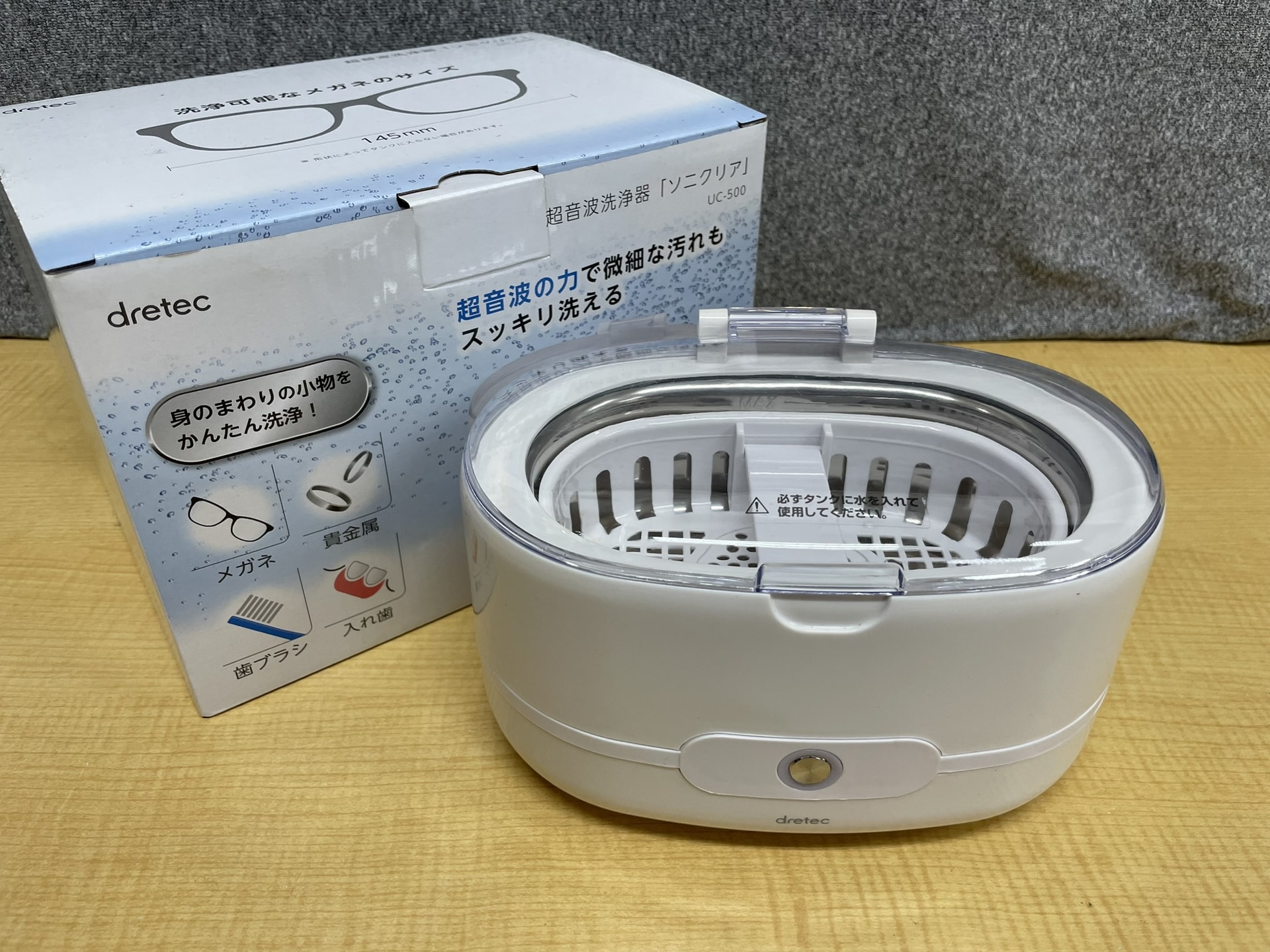dretec UC-500 超音波洗浄機 ソニクリア