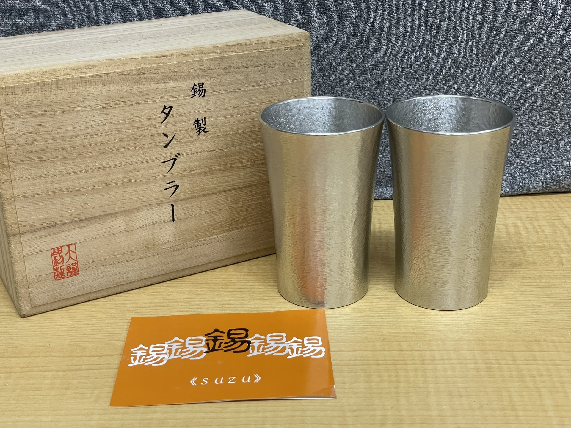 大阪浪華錫器 錫製タンブラー
