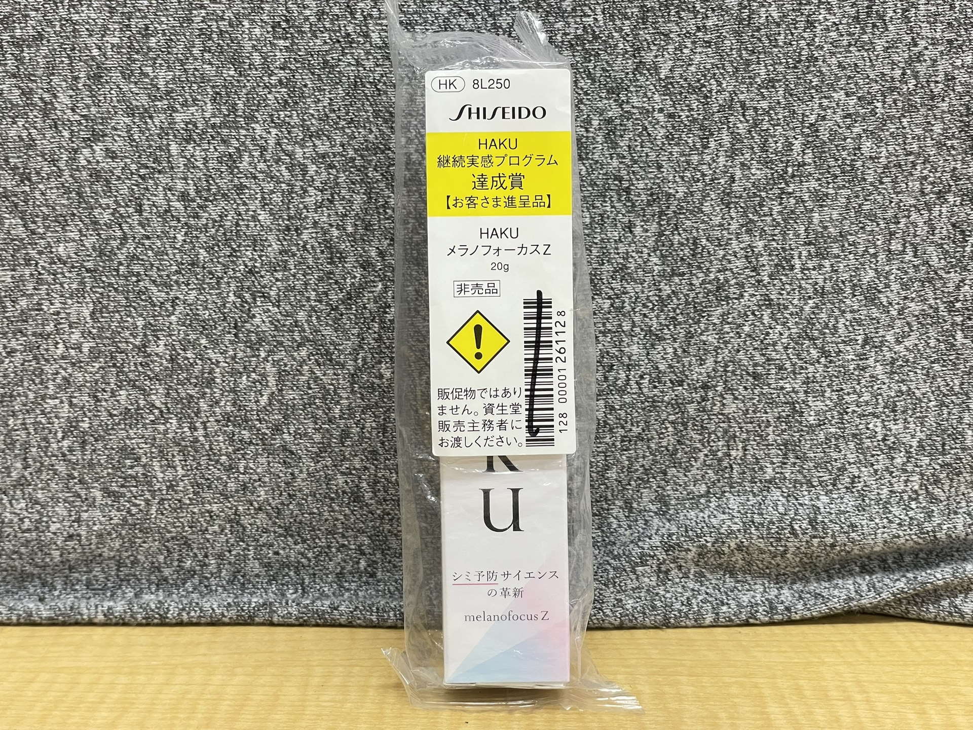 HAKU メラノフォーカスZ 薬用美白美容液 20g