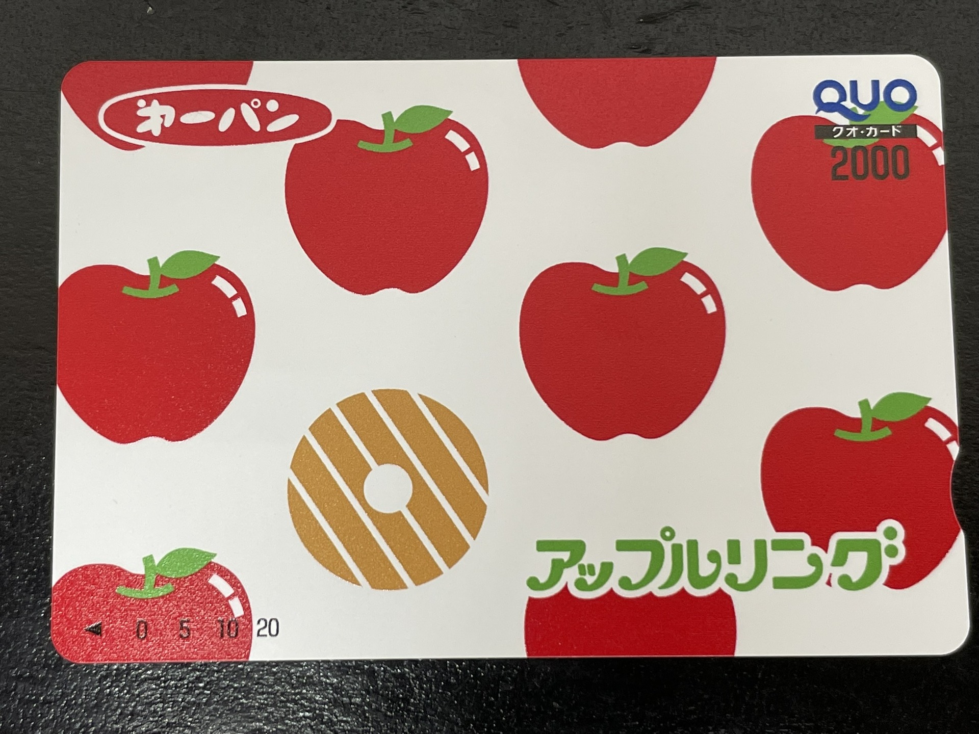 第一パン 夏休み！みんなでワイワイ食べようキャンペーン アップルリング クオカード2000円