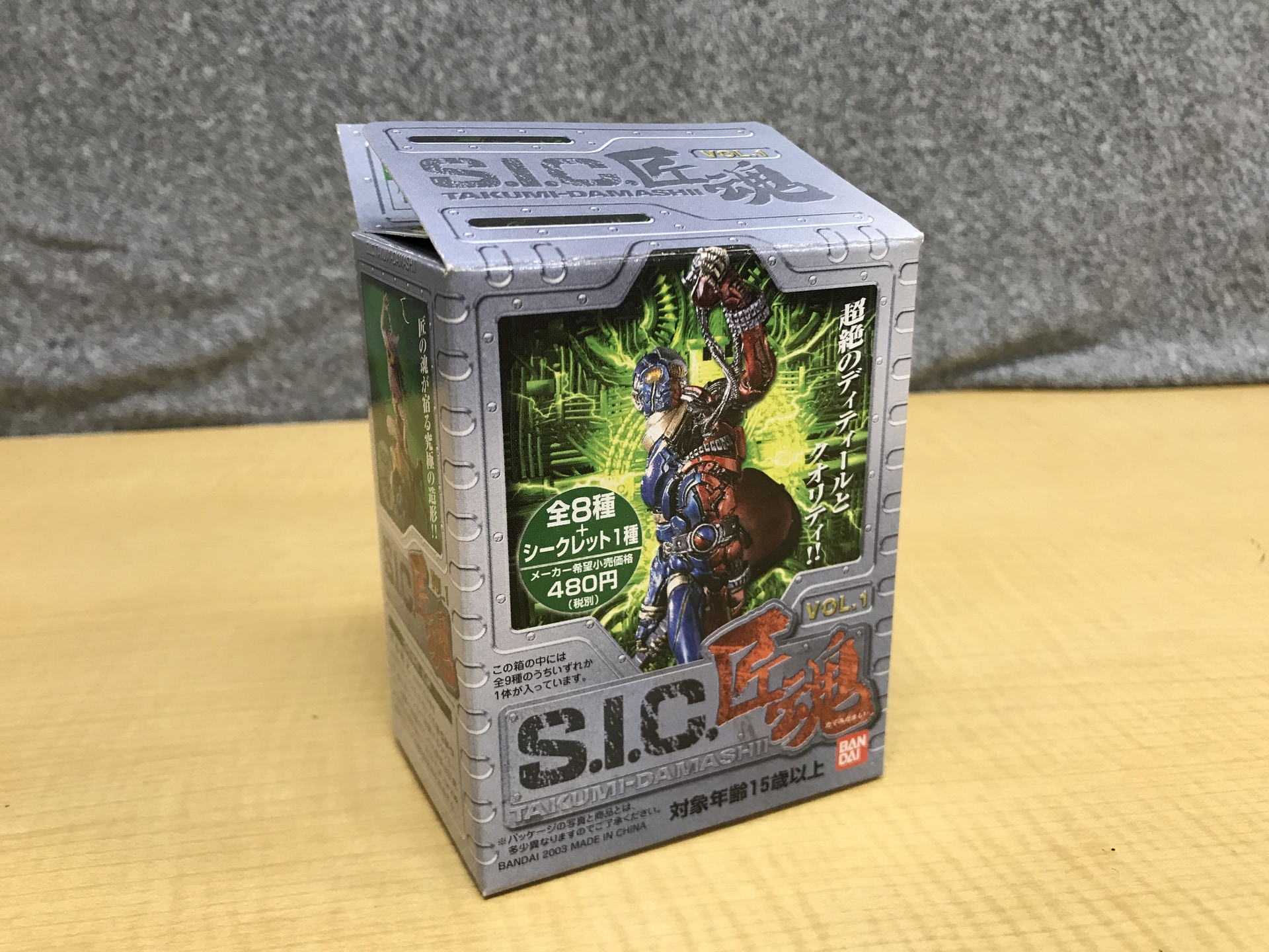 SIC匠魂 VOL1 変身忍者 嵐