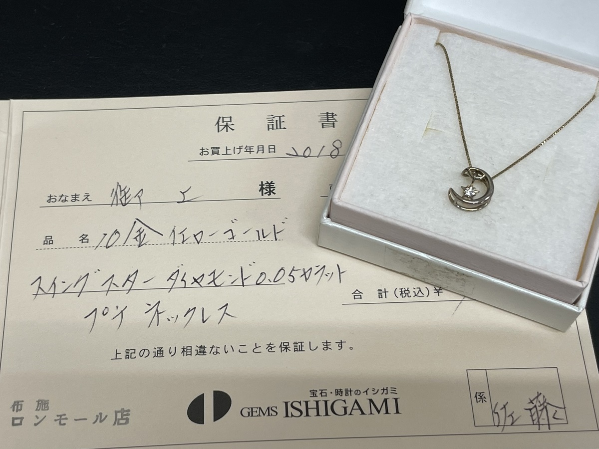 K10ムーン&スイングスターダイヤモンドネックレス ダイヤ0.05ct