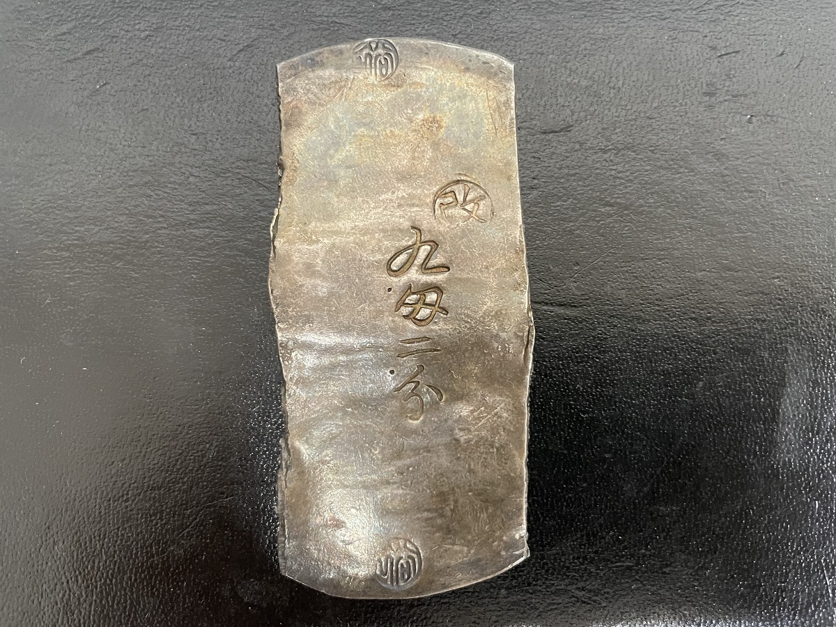 秋田九匁二分銀判