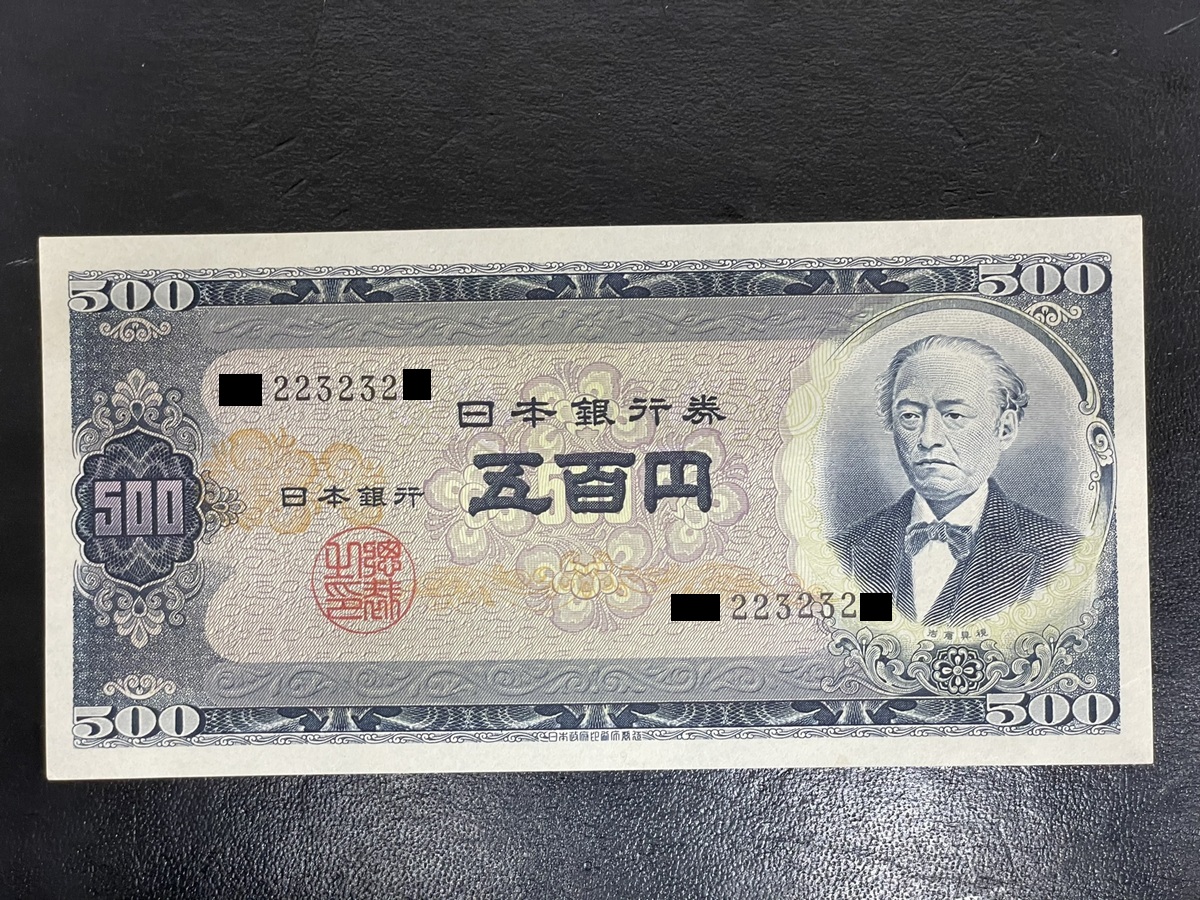 日本銀行券B号500円札【223232】岩倉旧500円
