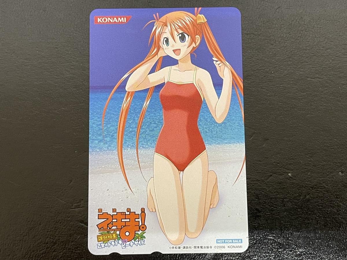 魔法先生ネギま!課外授業 乙女のドキドキビーチサイド非売品 神楽坂明日菜 50度数テレホンカード